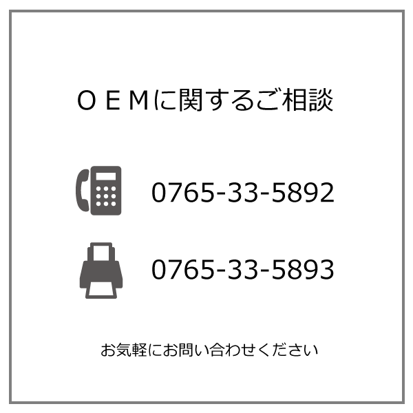 缶詰製造 OEM お問い合わせ